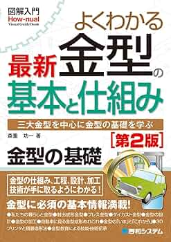 基本から学ぶ土と成形 基本から学ぶ土と成形 本